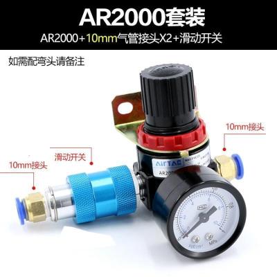 BONJEAN空压机空气减压阀气泵气动气体气压调节阀压力调压阀AR2000调节阀 AR2000配手滑阀+两头10mm接头