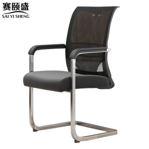 赛颐盛办公椅480*480*960mm把