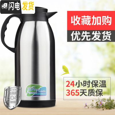 三维工匠保温壶 家用保温瓶304不锈钢大容量热水瓶暖开瓶大号暖水壶3 钢本色