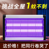 [补贴10%]灭蚊灯灭蝇灯商用飞虫蚊蝇捕捉神器壁挂家用餐厅饭店商铺驱蚊电蚊