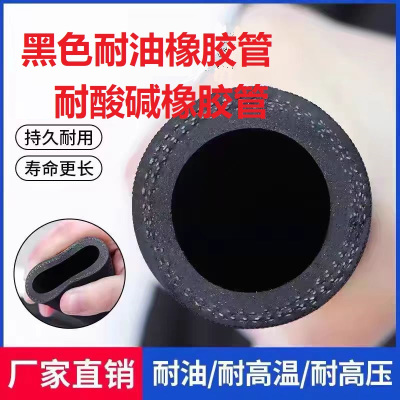 中锦科技 黑色耐油橡胶管耐酸碱橡胶管 内径19mm 20米 卷