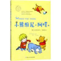音像小熊维尼·阿噗(英)A.A.米尔恩(A.A.Milne) 著;任溶溶 译
