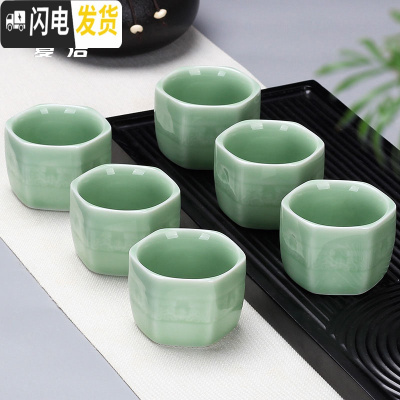 三维工匠功夫小茶杯6只装陶瓷单个品茗杯茶盏紫砂茶碗龙泉青瓷白瓷器骨瓷 茶杯组-龙泉青瓷-6个装