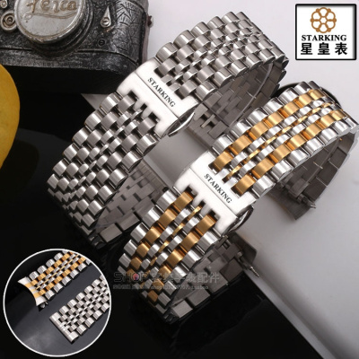 适用于星皇手表带实心钢带表带精钢不锈钢蝴蝶扣表链防水20|22mm男女