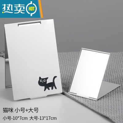 敬平化妆镜小镜子女折叠便携随身梳妆镜学生宿舍桌面台式翻盖男士超薄 猫咪-小号+大号便携式用镜
