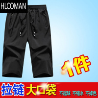 HLCOMAN七分短裤男夏季七分裤冰丝裤子男宽松运动超薄透气休闲速干裤男士