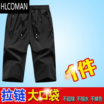 HLCOMAN七分短裤男夏季七分裤冰丝裤子男宽松运动超薄透气休闲速干裤男士