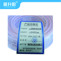 御升阳 pvc透明塑水管浇水管 6分内径20mm 每米