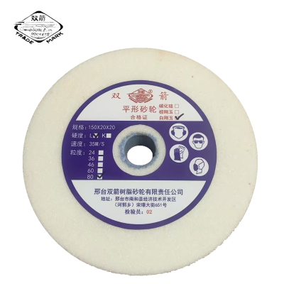 双箭 平形砂轮白刚玉 150*20*20 WA/F80L6V 片
