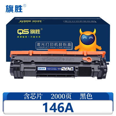 旗胜 硒鼓146A 支