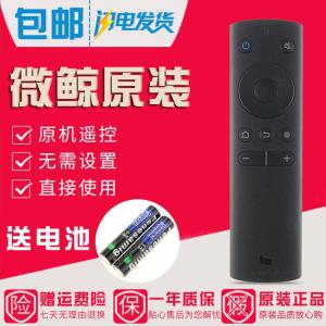 whaley/微鲸电视遥控器W40K W43K 32D2HK 32D2HA 43D2FA红外版