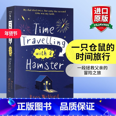 [正版]英文原版小说童书 一只仓鼠的时间旅行 Time Travelling with a Hamster 跨越时间和