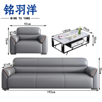 铭羽洋沙发套装192*81*75cm(单人位+三人位+长茶几)套