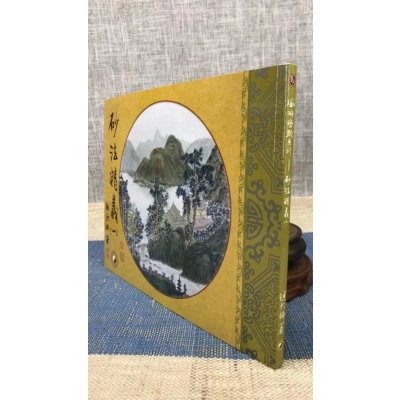 正版 砂法精义 一 继大师 荣光园