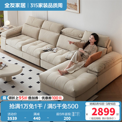 全友家居布艺沙发2024新款奶油风客厅多功能实木框架沙发