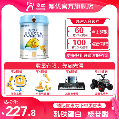 领取优惠券更优惠-澳优爱优1段（0-6个月）800g罐装乳铁蛋白新西兰进口奶源优选系列婴幼儿配方牛奶粉官方旗舰店