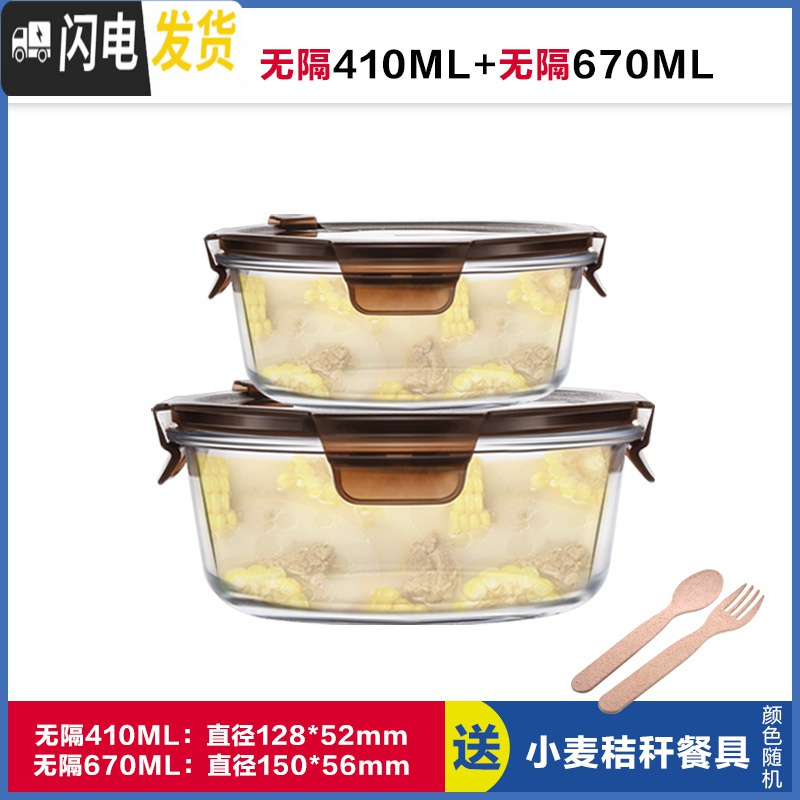 三维工匠微波炉加热饭盒上班族学生女便当盒玻璃饭盒分隔型圆形泡面碗带盖 无隔棕圆410+无隔棕圆670,赠餐具