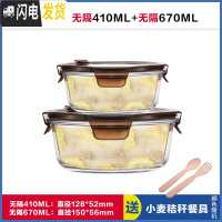 三维工匠微波炉加热饭盒上班族学生女便当盒玻璃饭盒分隔型圆形泡面碗带盖 无隔棕圆410+无隔棕圆670,赠餐具