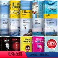 [正版]15册全集致奋斗者+活出自己+口才沟通你不努力谁也给不了你想要的生活所有失去的都会将来的你励志书籍青春文学正能