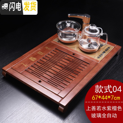 三维工匠整套功夫茶具套装实木茶盘家用全自动电磁炉一体茶台简约茶海小号 04上善若水紫檀色玻璃全自动