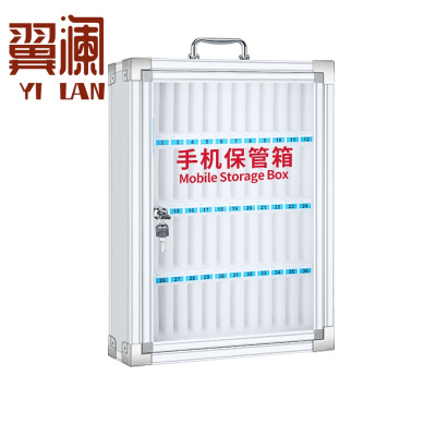 翼澜 手机保管箱 48位 个