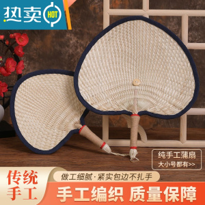 XIANCAI古风老式草编扇子扇风儿童手工编织蒲扇夏季随身宝汉服中国风 升级款蓝色包边亲子装(一大一小