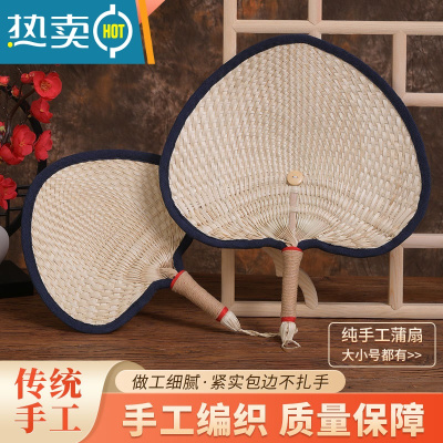 XIANCAI古风老式草编扇子扇风儿童手工编织蒲扇夏季随身宝汉服中国风 升级款蓝色包边亲子装(一大一小