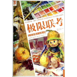 [N]极限联考-9787515325231