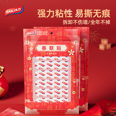 太力双面胶高粘度胶带固定墙面不留痕透明强力胶纸家用专用贴对联春联贴纳米无痕胶条多用途多场景魔力胶[60片/包]