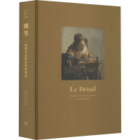 音像细节 一部离作品更近的绘画史(法)达尼埃尔·阿拉斯