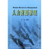 正版新书]人力资源管理王垒9787301052983
