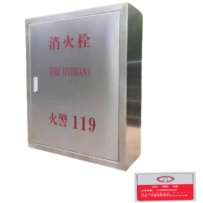 净瓶 不锈钢消防栓箱 650*450*240mm/台