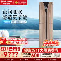 大金(DAIKIN) 3匹 新3级能效 直流变频 冷暖 节能家用 空调柜机 FVXB372WC-N(金色)