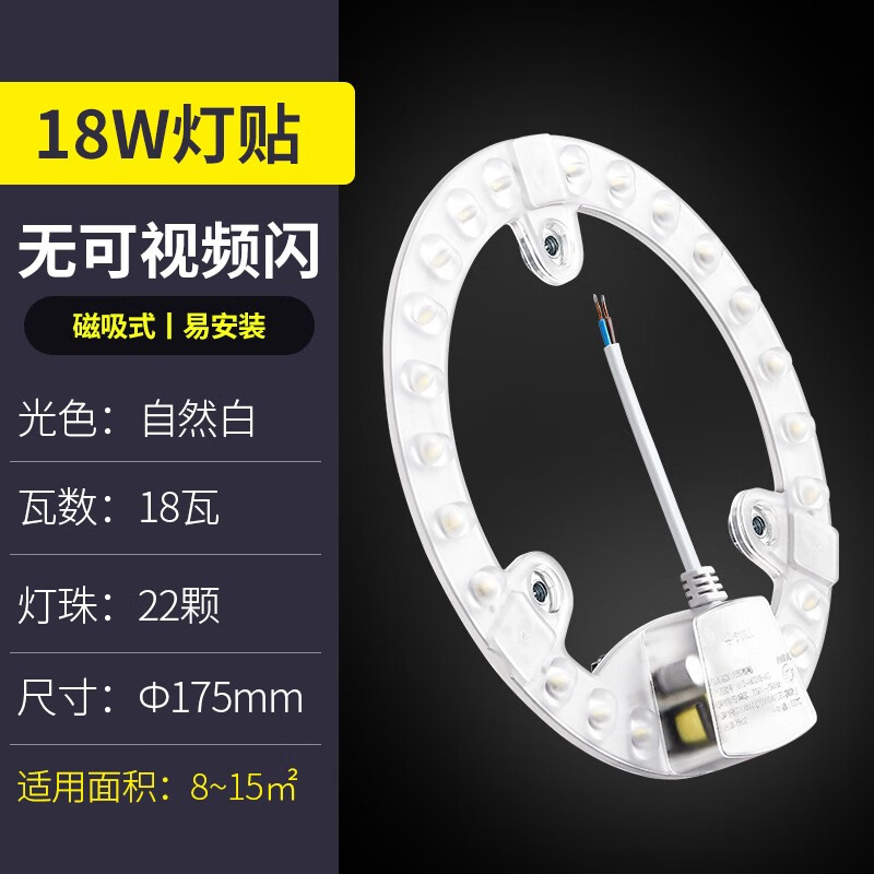 公牛(bull) led吸顶灯灯芯灯具替换灯盘灯条灯贴圆形改造灯板磁吸灯泡卧室 18W透镜模组圆形灯贴6500K