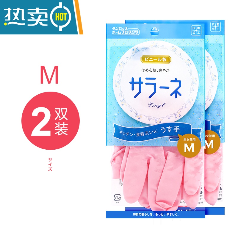 敬平洗碗洗衣手套洗衣厨房家务清洁橡胶手套耐用型女薄款贴手 粉色M号-薄款无绒2双 M