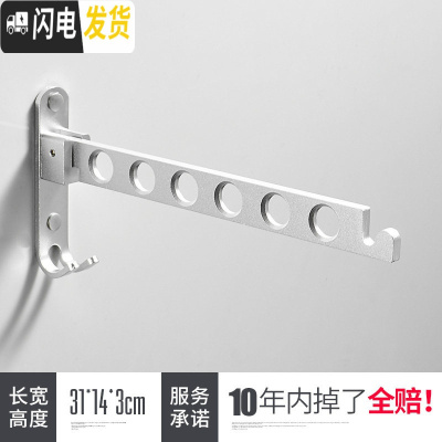 三维工匠免打孔小型壁挂晾衣架简易家用壁挂阳台折叠伸缩室内外晒衣杆 银色折叠置物架 小晾衣杆