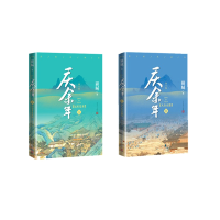 音像庆余年Ⅰ远来是客修订版+庆余年人在京都(第二卷)全2册猫腻