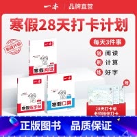 北师[套装三本]寒假阅读+寒假口算+寒假字帖 小学三年级 [正版]25新一本寒假练字帖 小学语文寒假阅读字帖数学口算 一
