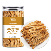 甄选黄花菜干货新货正品黄花菜采摘金针菜火锅煲汤农家黄花菜特产9260