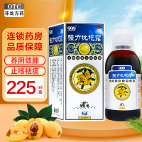 999强力枇杷露 225ml 养阴敛肺 止咳祛痰 用于支气管炎咳嗽