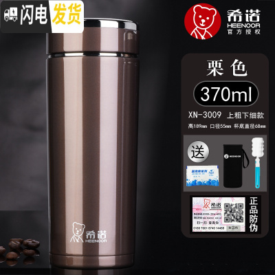 三维工匠保温杯男泡茶商务大容量水杯便携刻字定制不锈钢杯子 370栗色XN-3009曲身款送杯套杯刷除垢剂