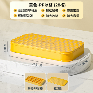 [补贴10%]硅胶制冰盒冰块模具冰箱按压家用储冰盒冻冰块神器冰格食品级带盖