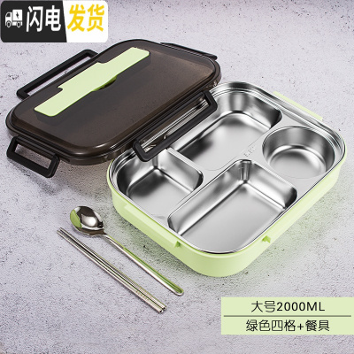 三维工匠304不锈钢饭盒分隔型带盖上班族长方形学生餐盘分格大容量便当盒 绿色4格(大号)DF16-G-D-4G