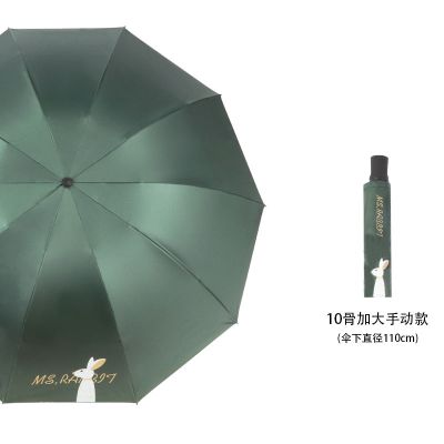 全自动雨伞大号双人女晴雨两用遮阳防晒防紫外线太阳伞ins折叠伞兔小姐-十骨加大圆弧手动款-