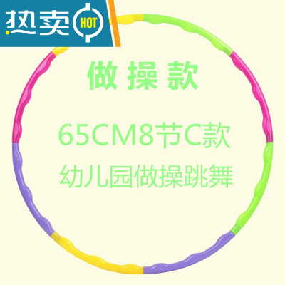 儿童呼啦圈小学生幼儿园专用初学者小孩小号宝宝塑料呼拉圈男女孩真智力65CM6-7岁C款（非转圈）幼儿园做操跳舞