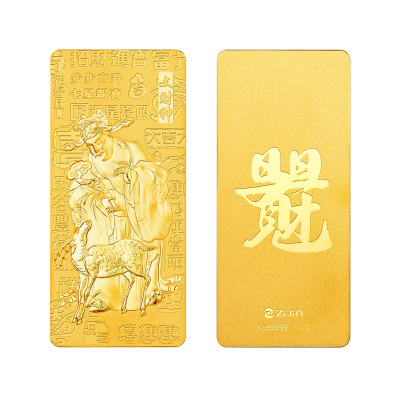 紫金黄金(ZiJin)Au99999文财神日日见财高纯金条投资收藏祝福贺岁金条工艺金100克