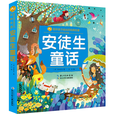 [M]安徒生童话 彩绘注音版-9787556083848