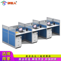 创世人 办公家具职员办公桌员工屏风工位桌现代简约办公室现代6人位电脑桌
