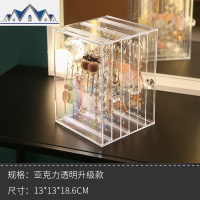 耳环架子展示架女家用首饰盒挂项链耳钉耳饰耳夹收纳盒亚克力防尘 三维工匠