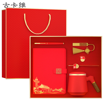 古卡维 可定制党员政治生日办公用品套装BL524